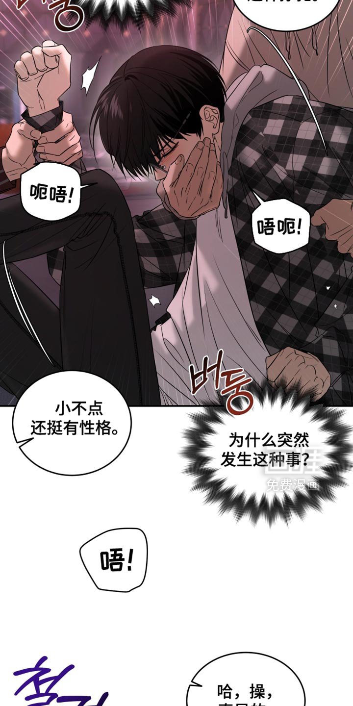 第85章：把手拿开