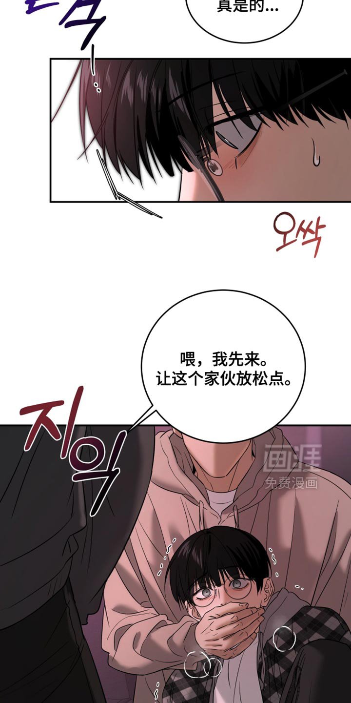 第85章：把手拿开