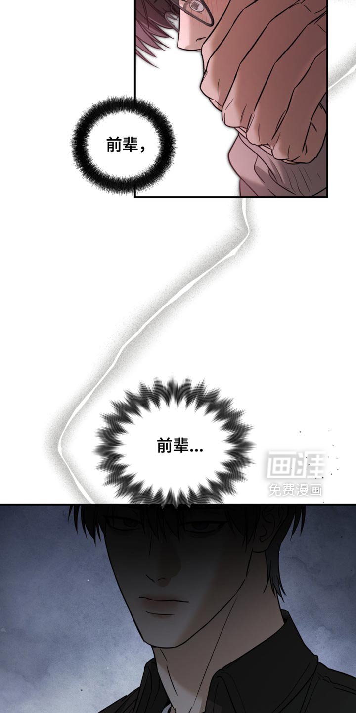 第85章：把手拿开