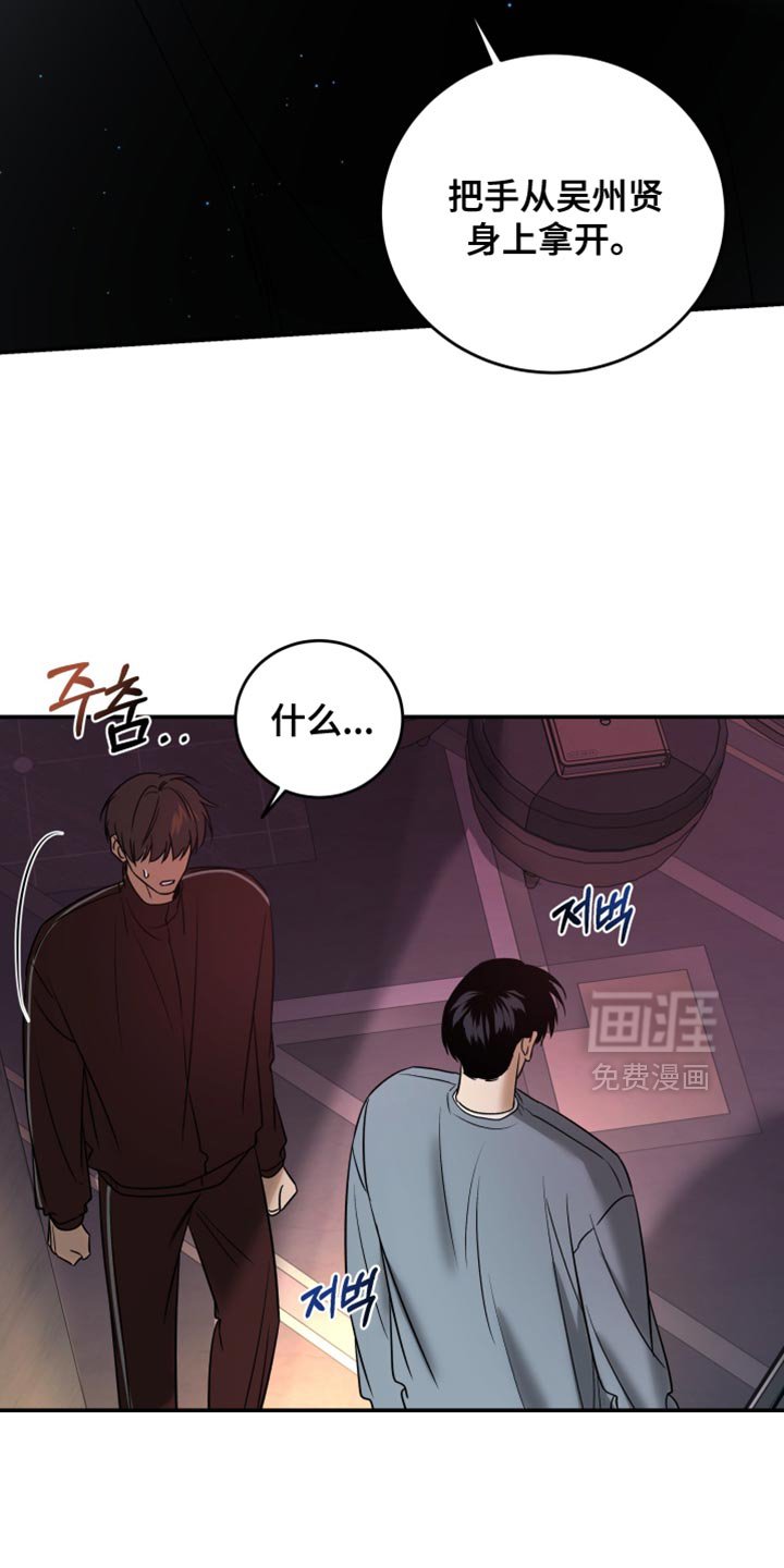 第85章：把手拿开