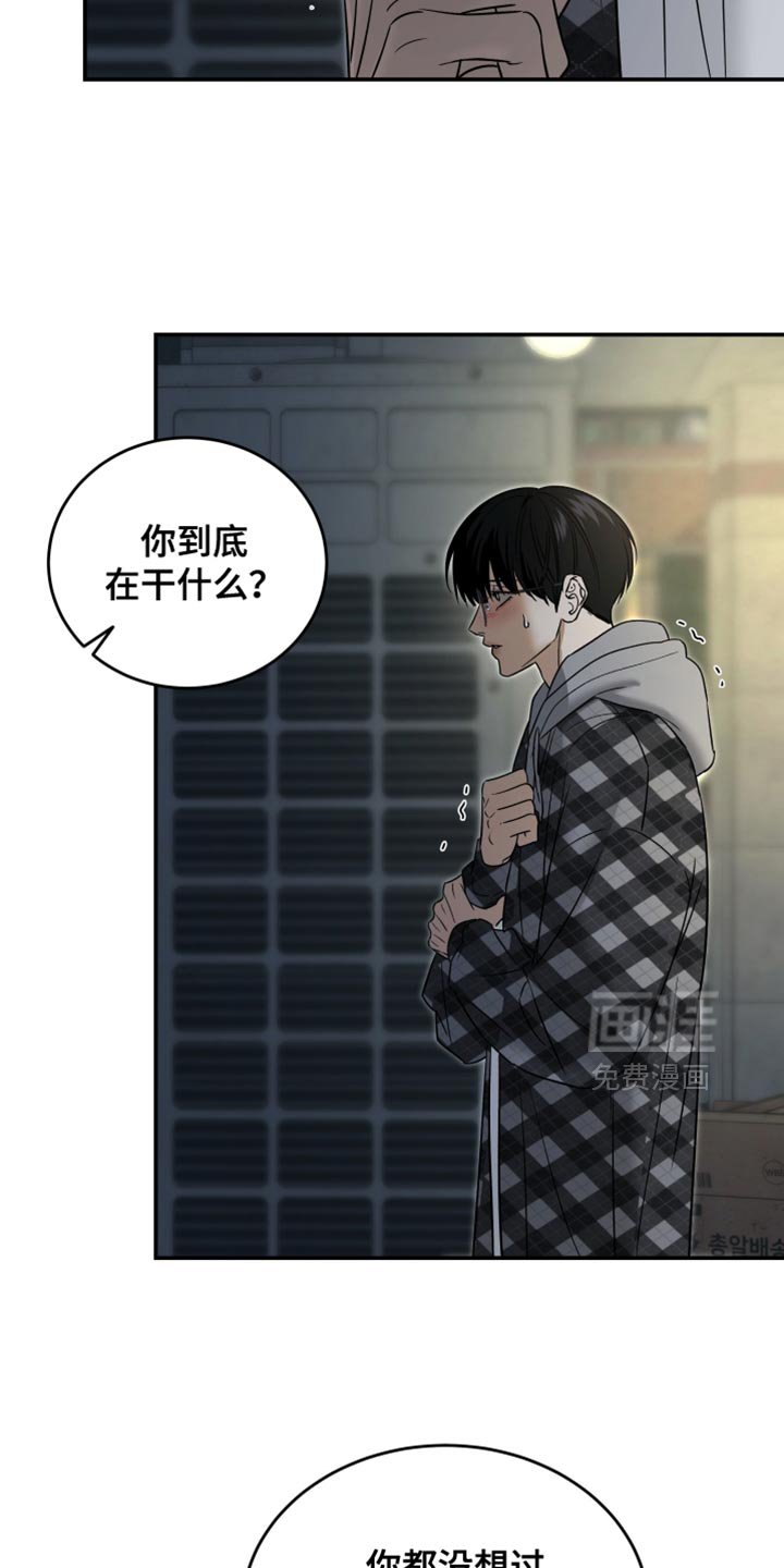 第86章：对不起