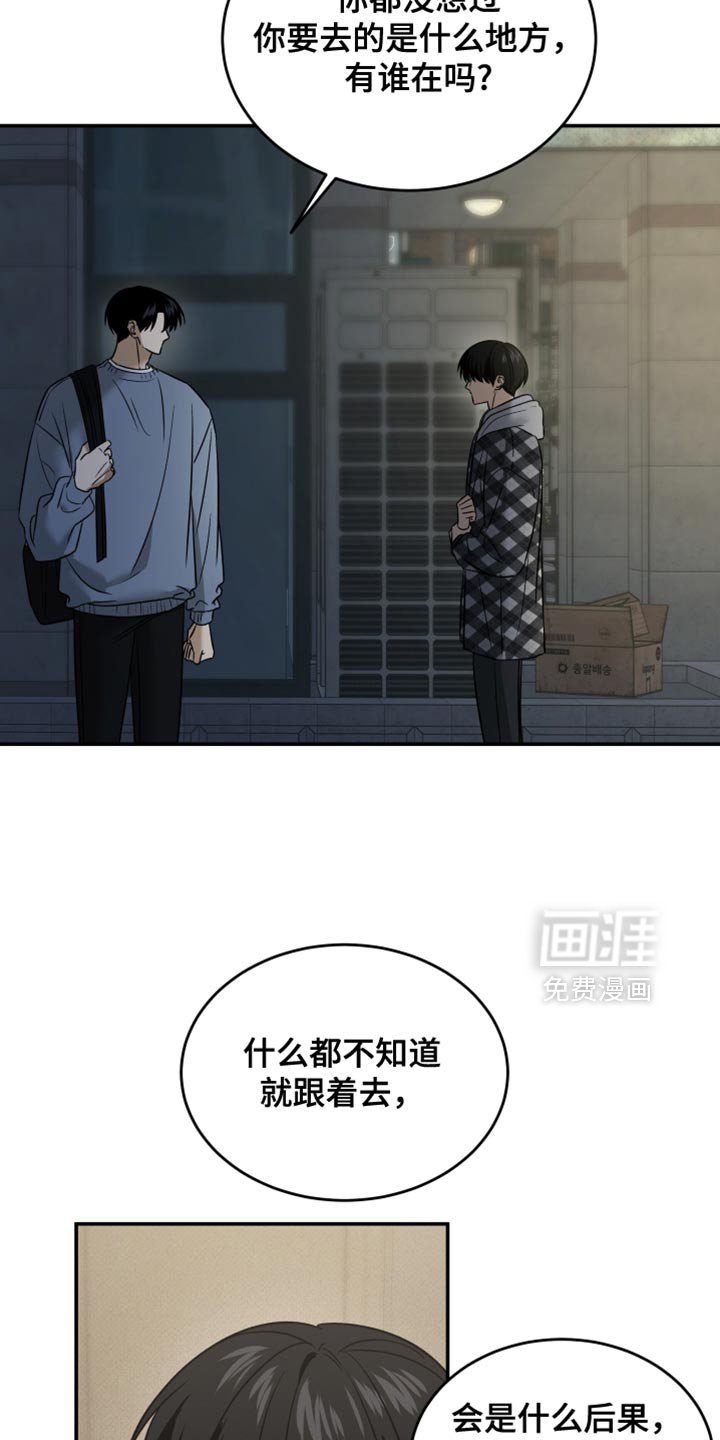 第86章：对不起