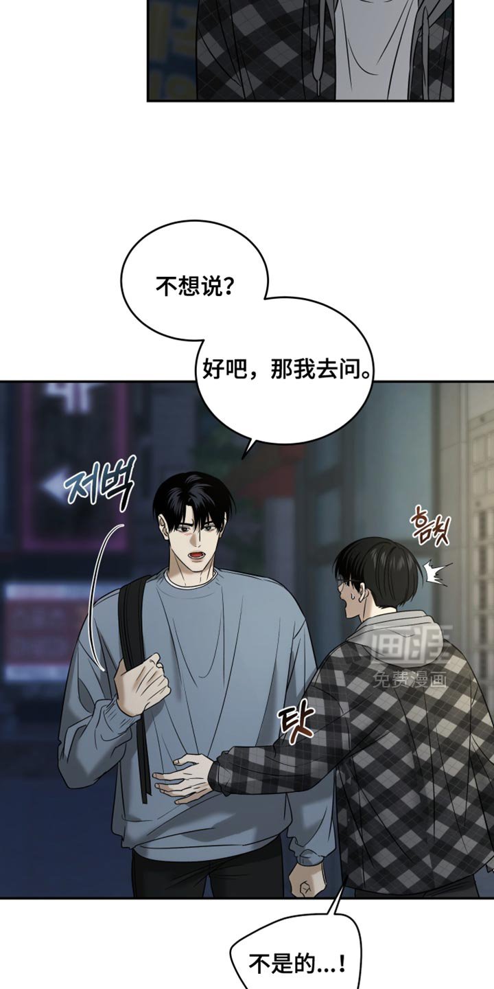 第86章：对不起