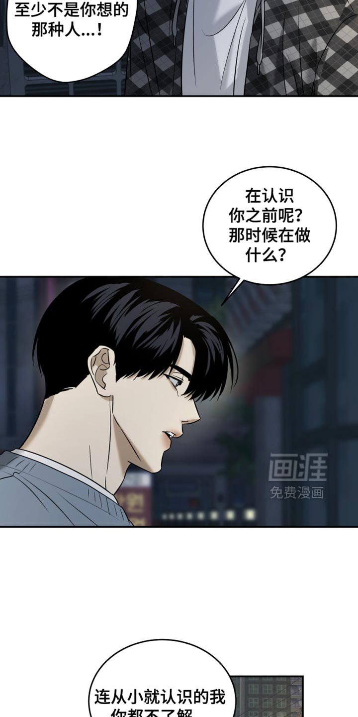 第86章：对不起