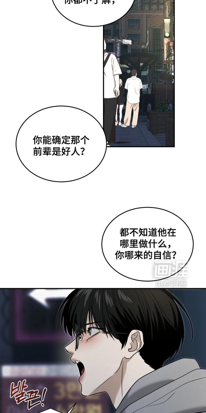 第86章：对不起