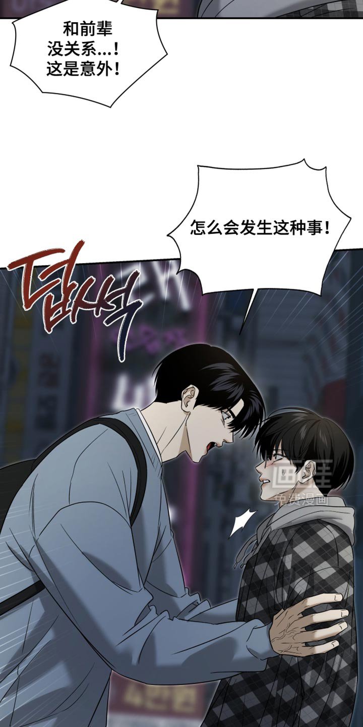 第86章：对不起