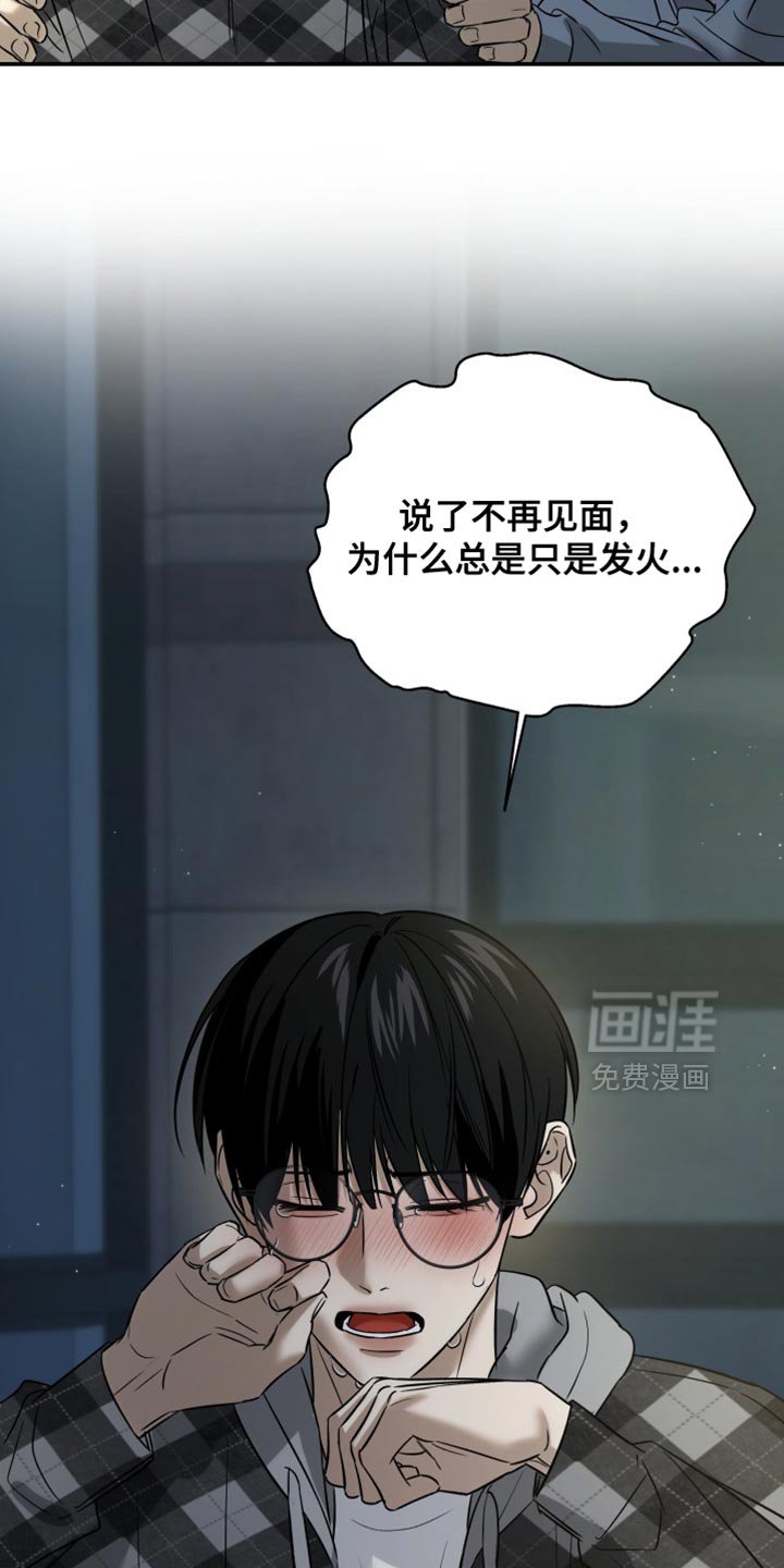 第86章：对不起