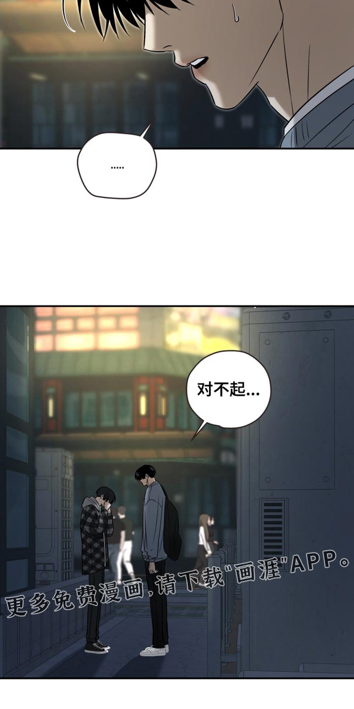 第86章：对不起