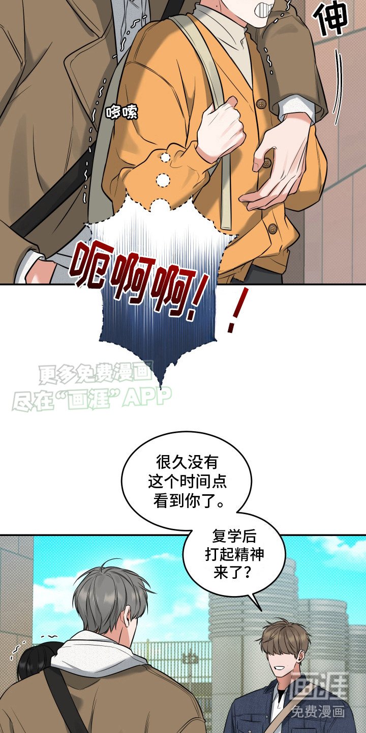第9章：来得正好