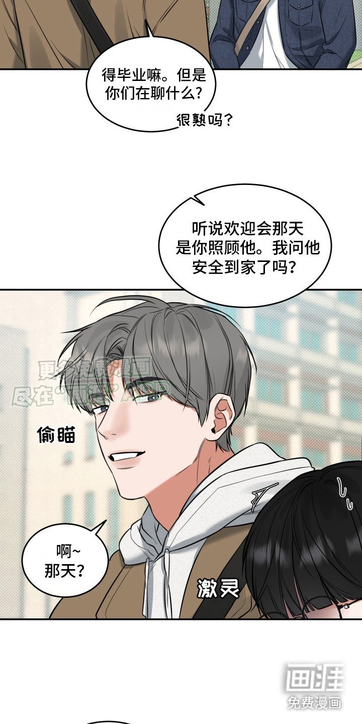 第9章：来得正好