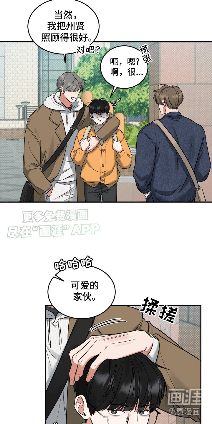 第9章：来得正好