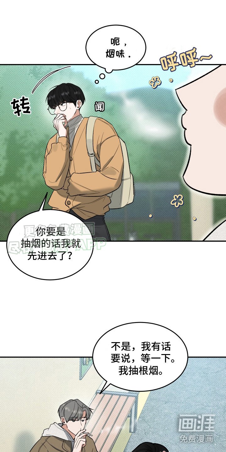 第9章：来得正好