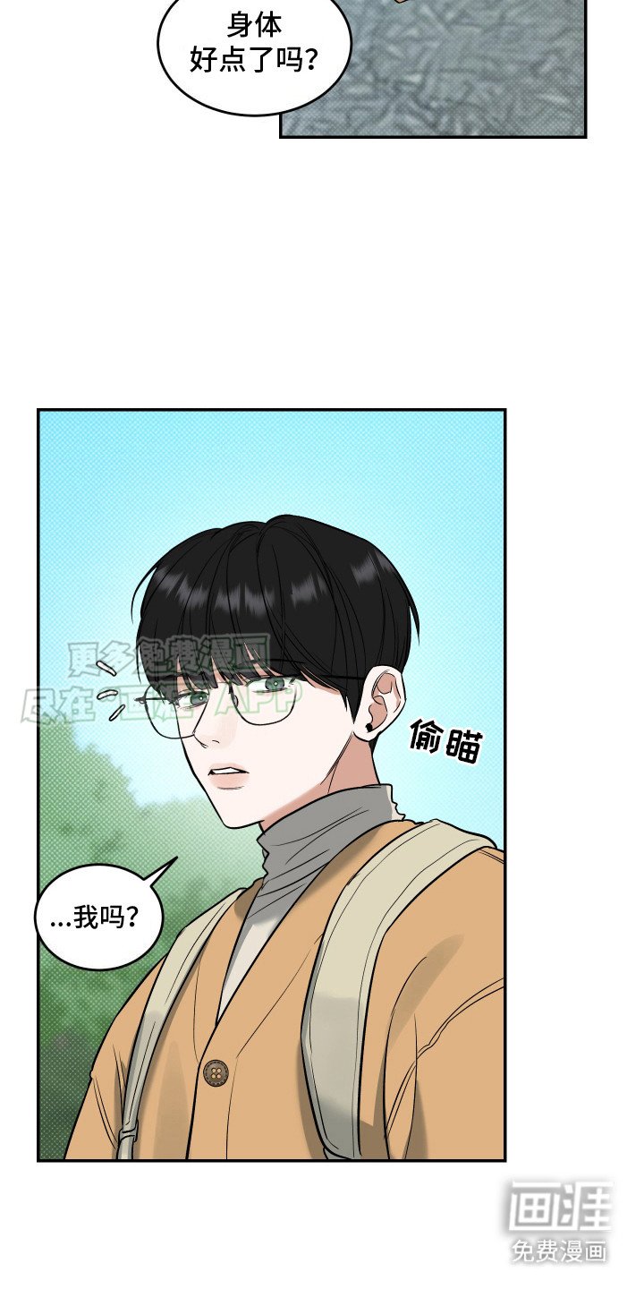 第9章：来得正好