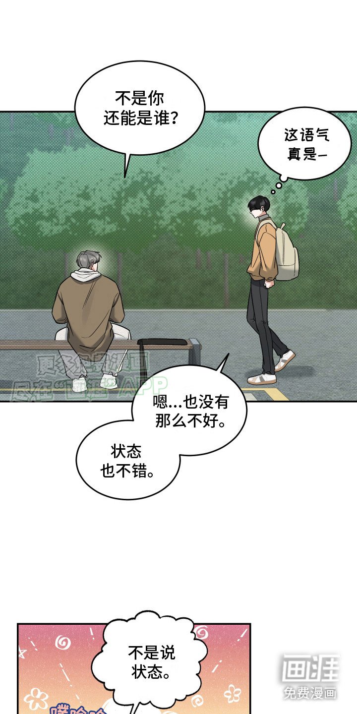 第9章：来得正好