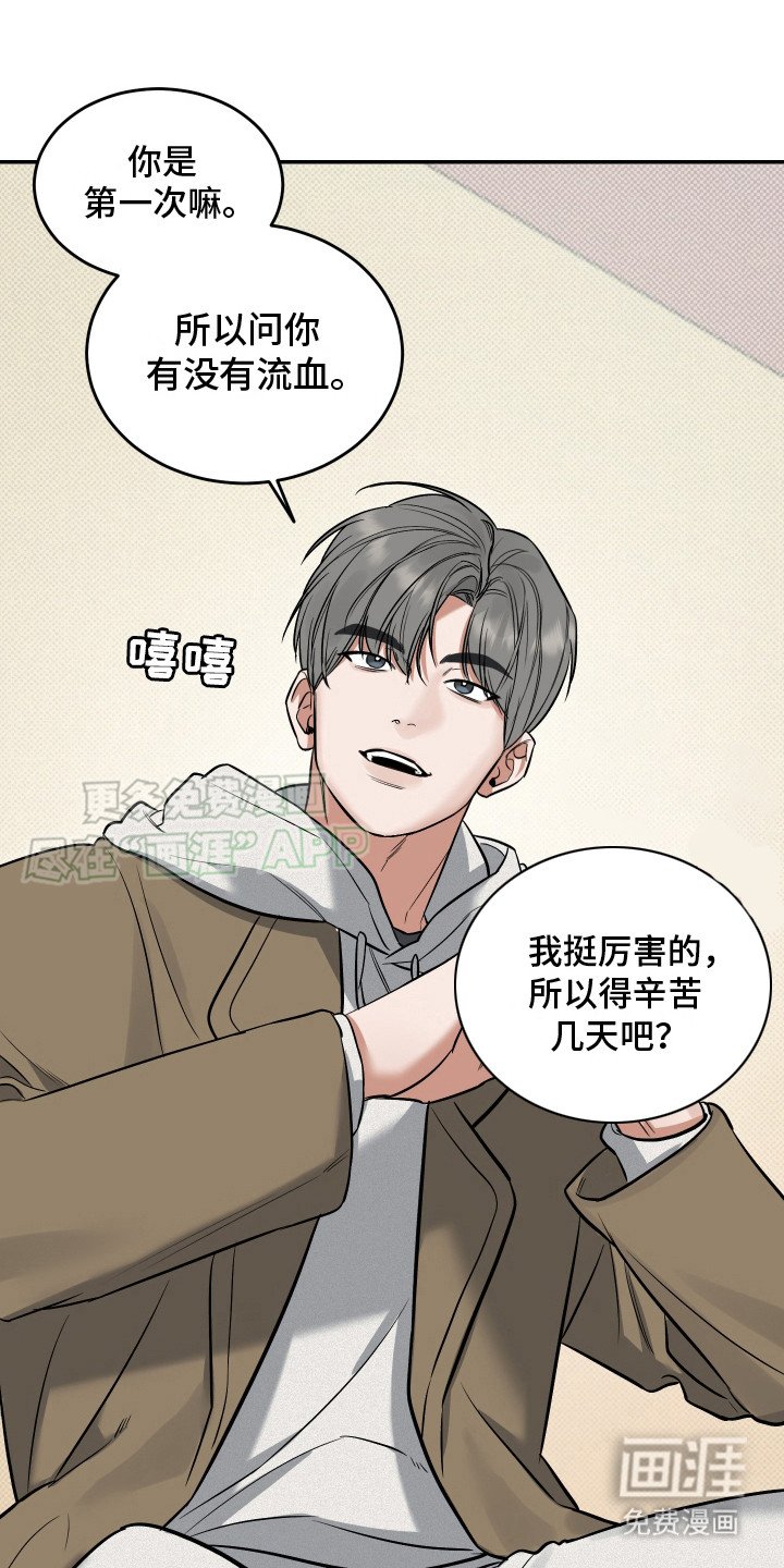 第9章：来得正好