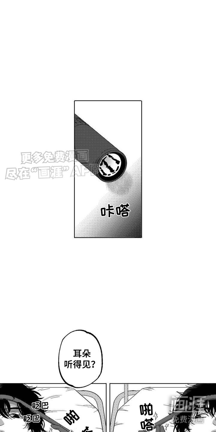 第1章：陌生的房间