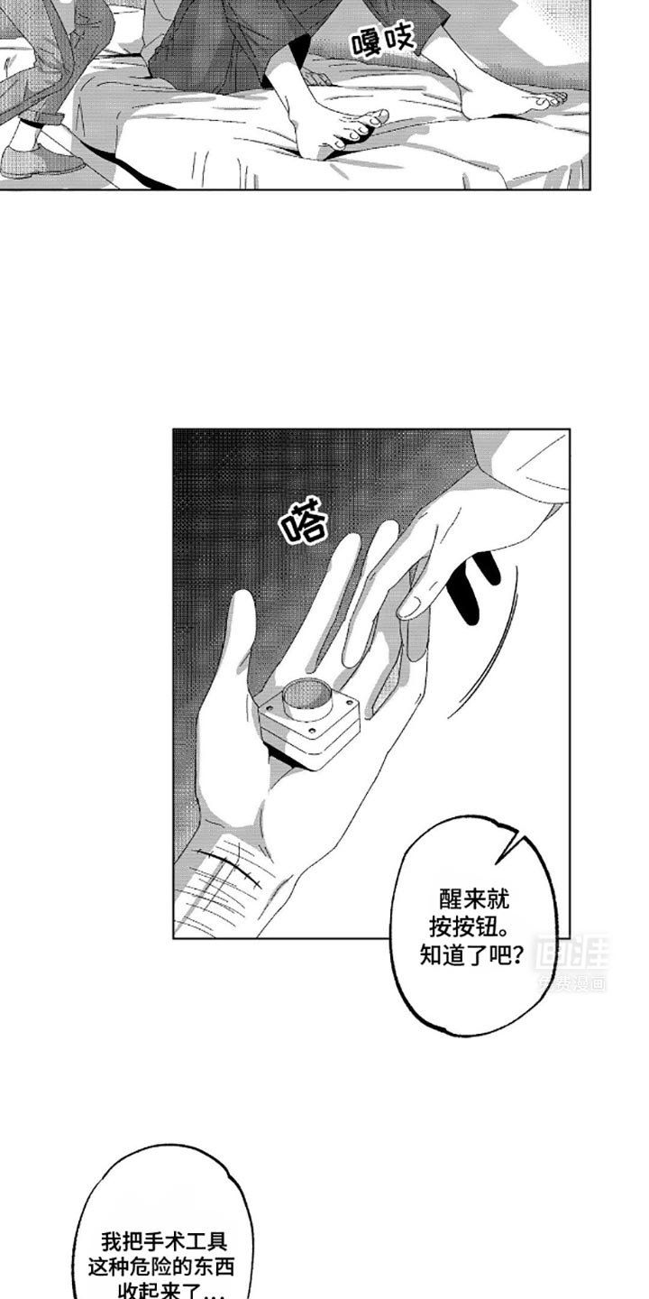 第10章：观察