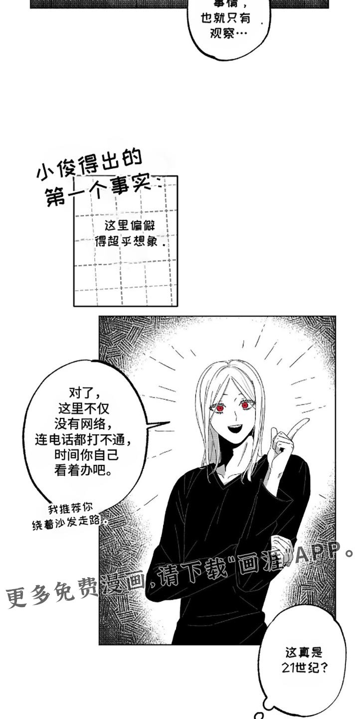 第10章：观察