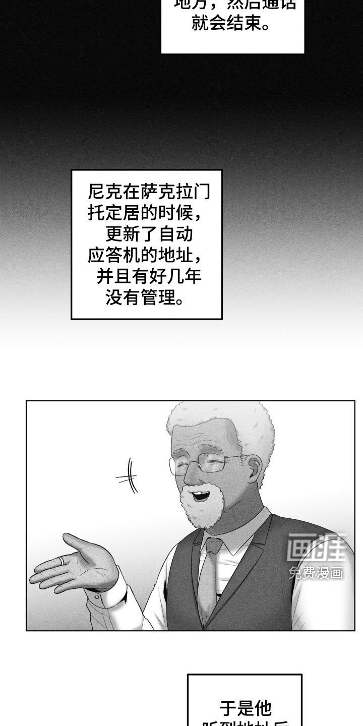 第100章：【第二季】奇怪的一天