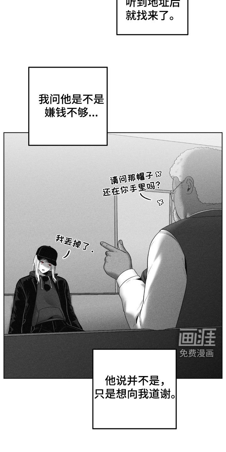 第100章：【第二季】奇怪的一天