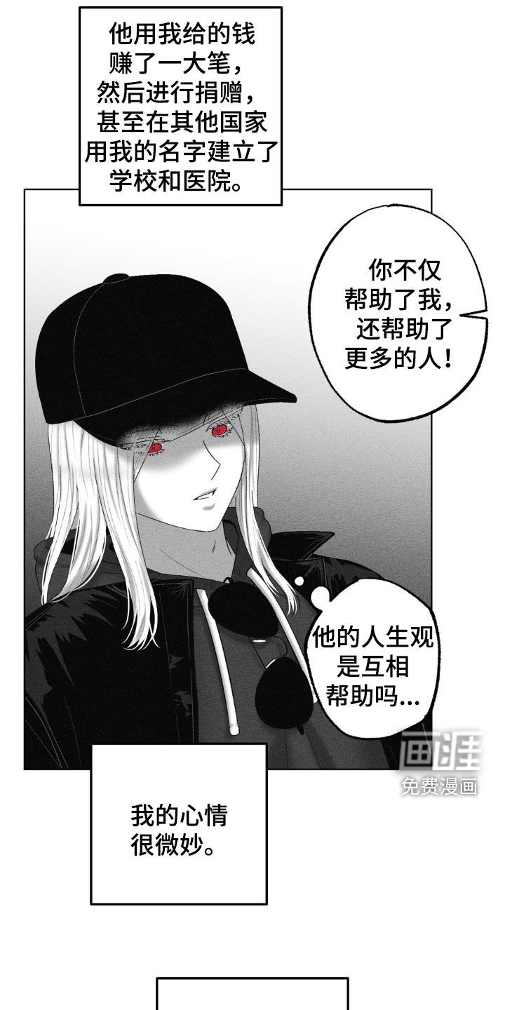 第100章：【第二季】奇怪的一天