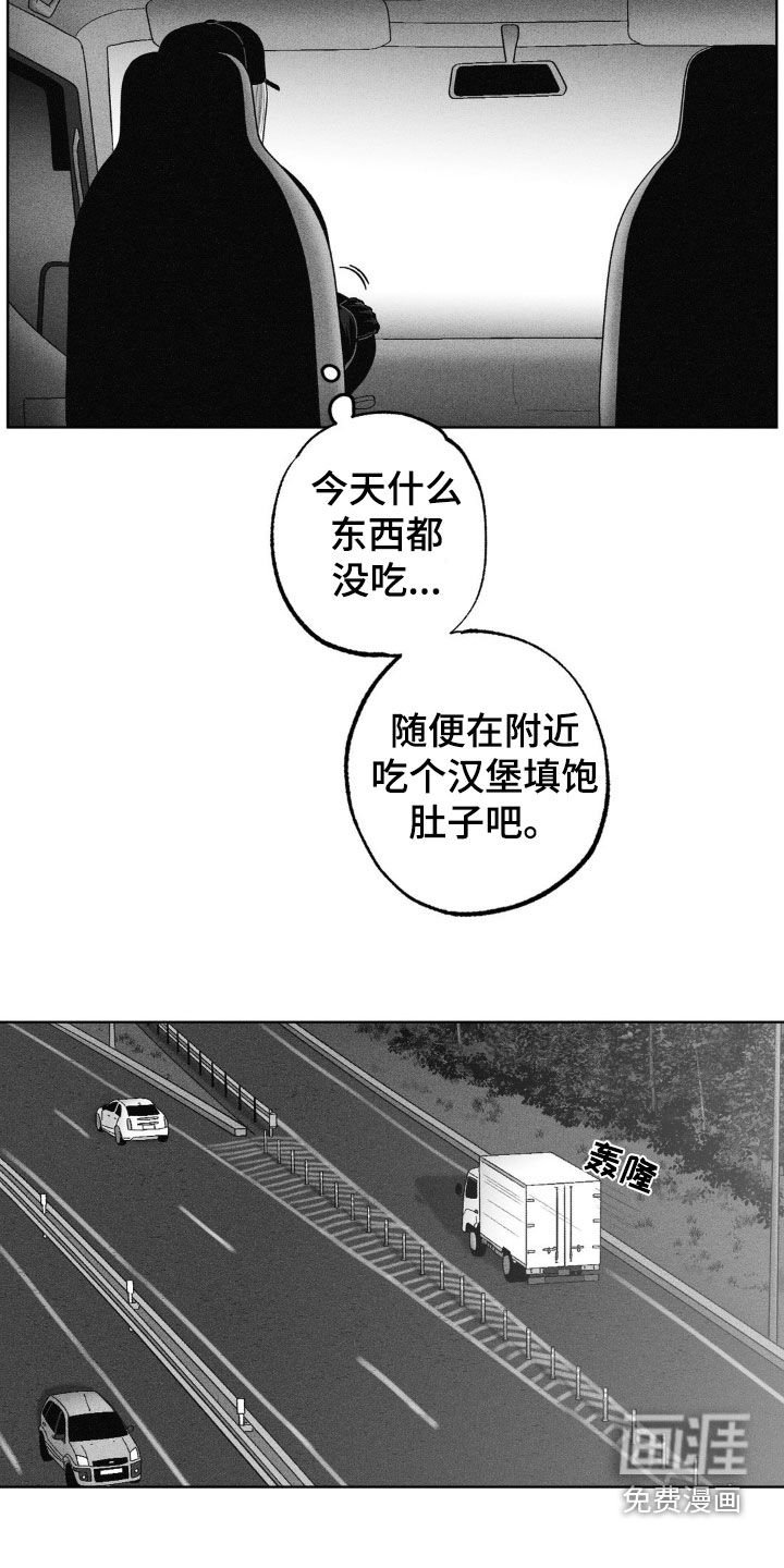 第100章：【第二季】奇怪的一天