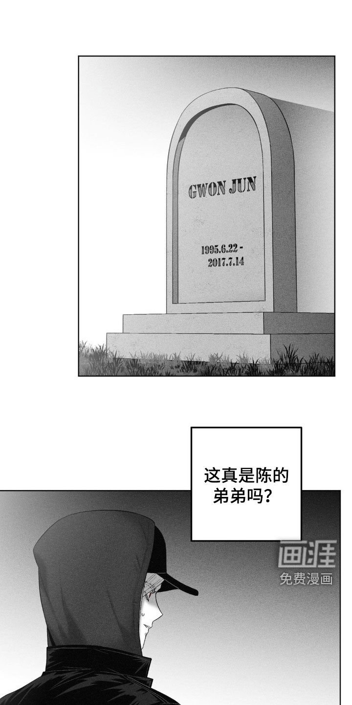 第101章：【第二季】挖坟