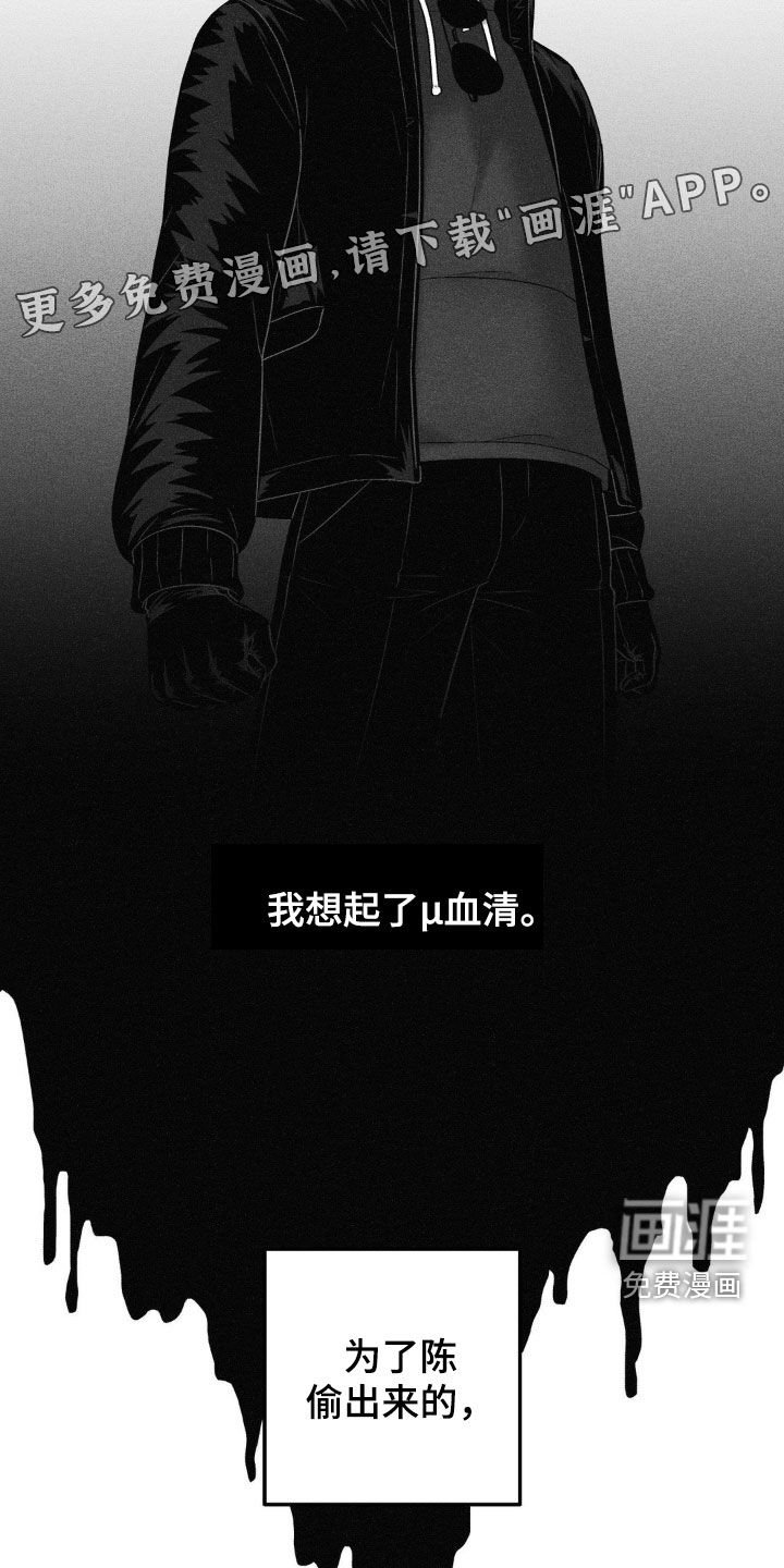 第101章：【第二季】挖坟