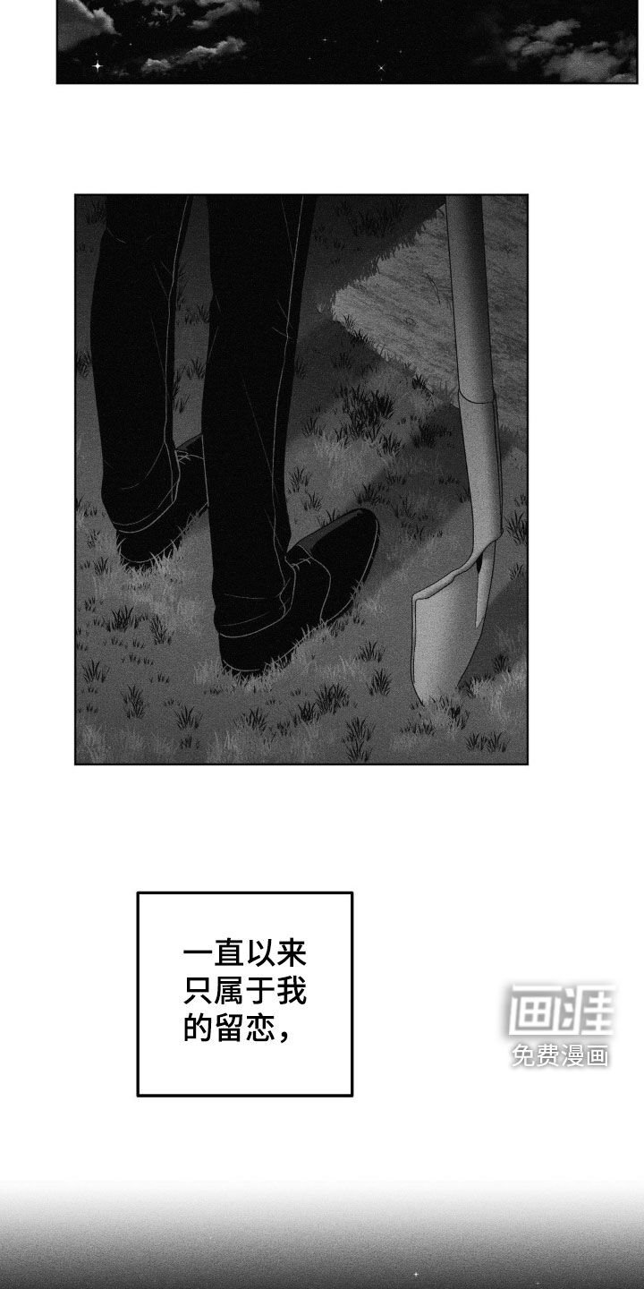 第101章：【第二季】挖坟