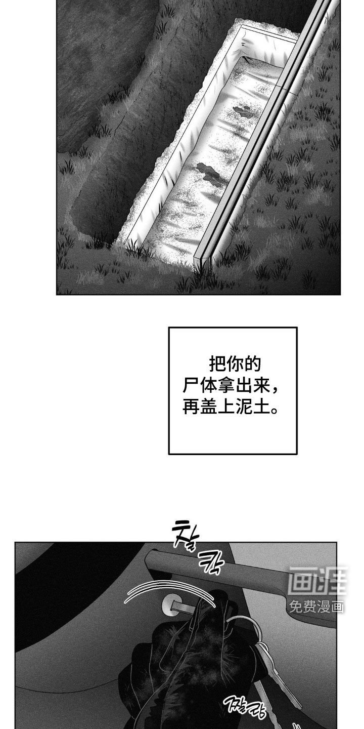 第101章：【第二季】挖坟
