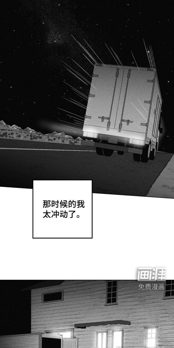 第101章：【第二季】挖坟