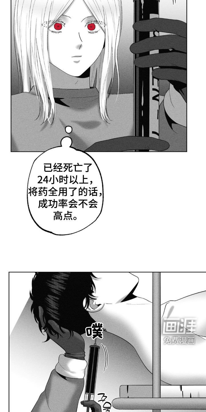 第101章：【第二季】挖坟