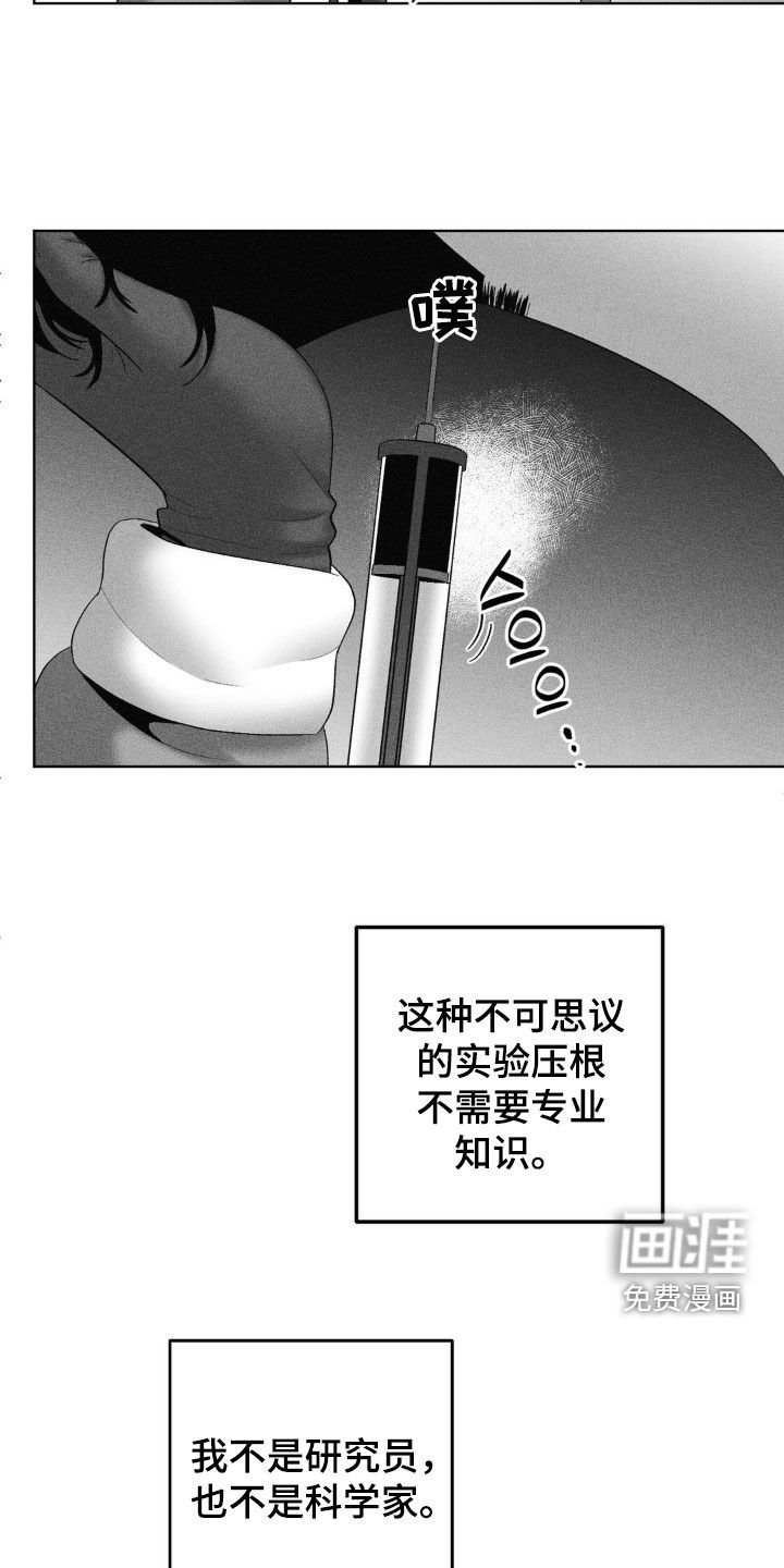 第101章：【第二季】挖坟