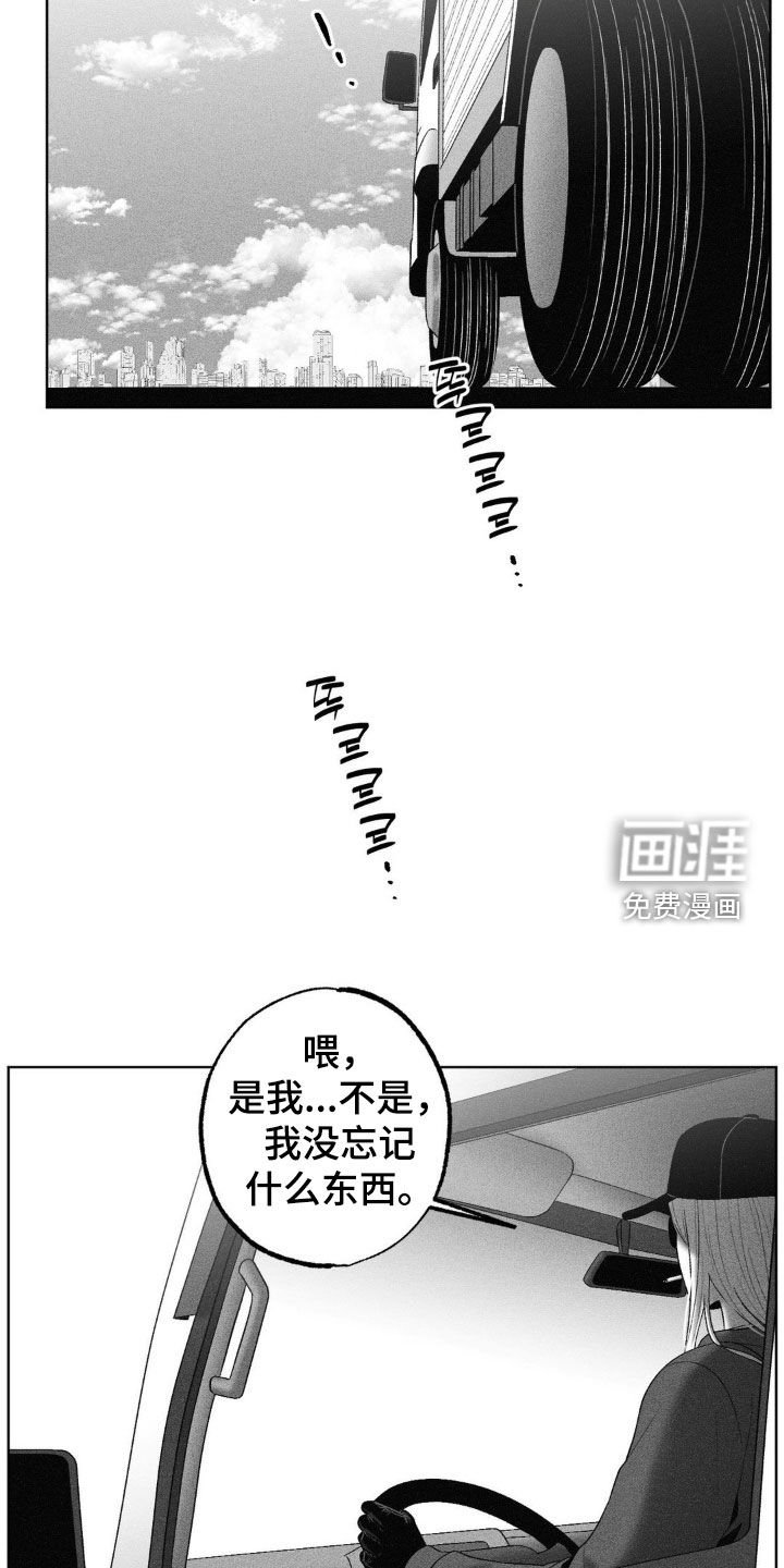 第101章：【第二季】挖坟