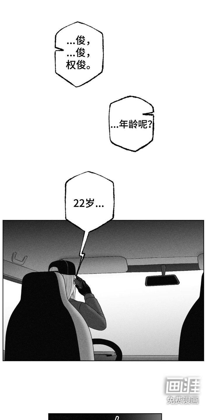 第102章：【第二季】当作惩罚