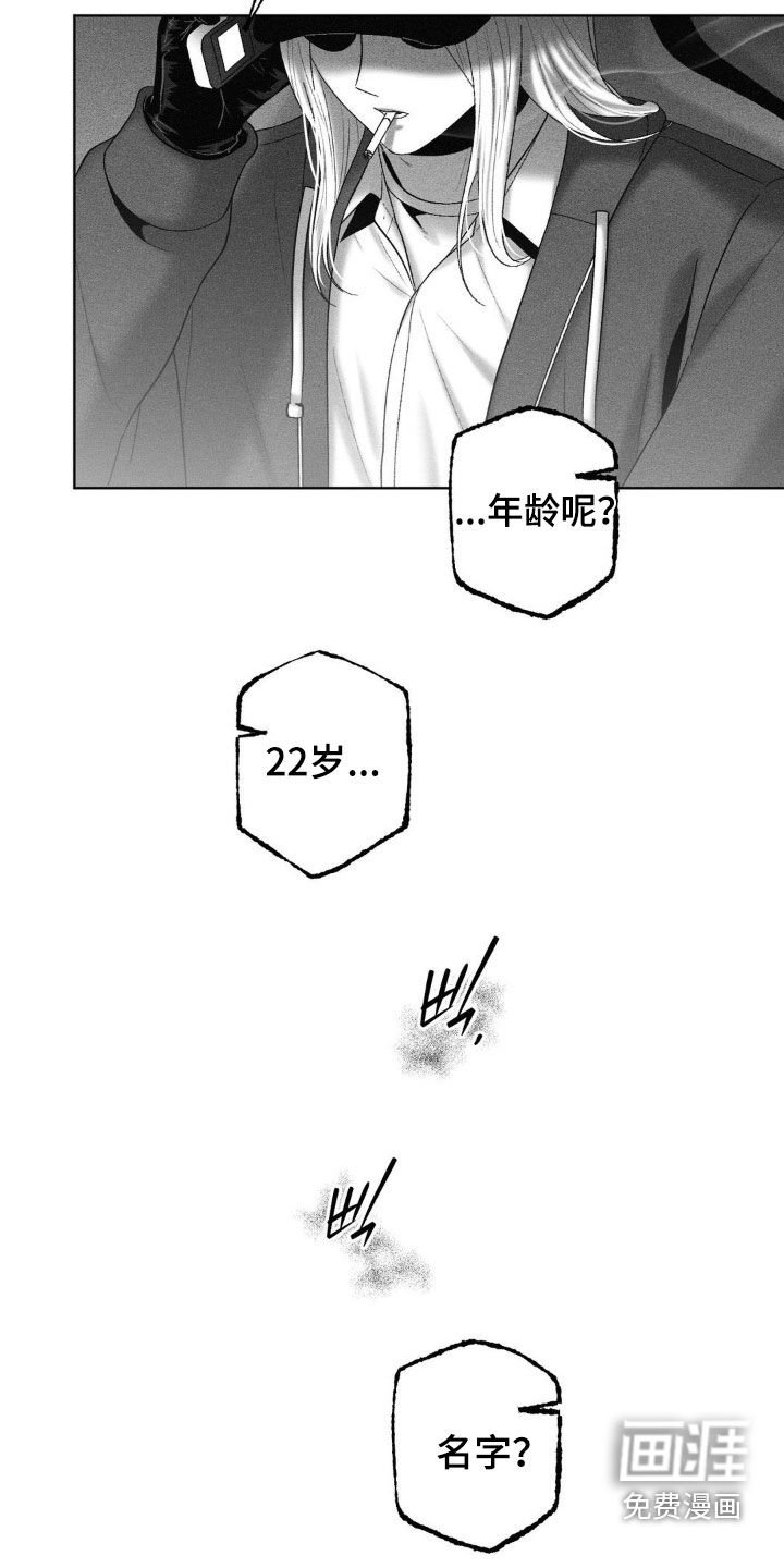 第102章：【第二季】当作惩罚