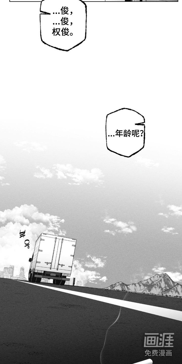 第102章：【第二季】当作惩罚