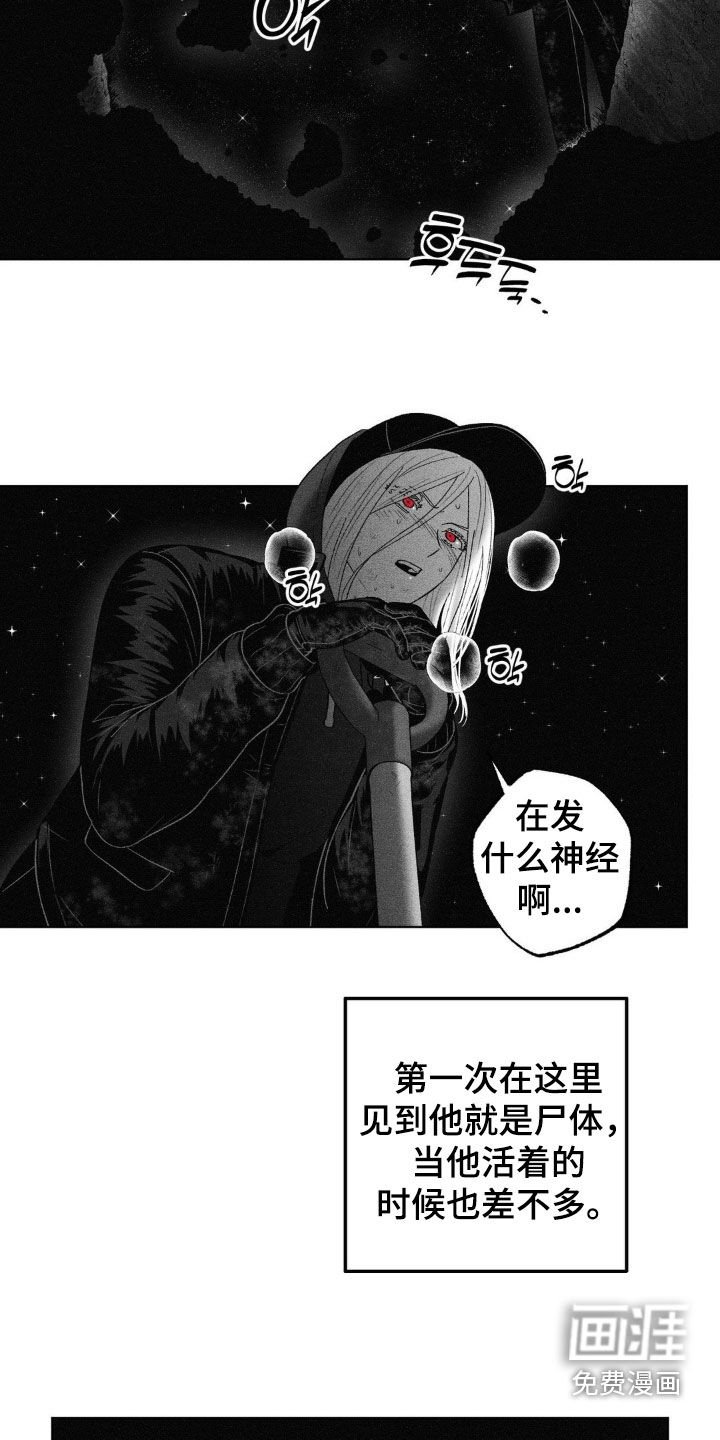 第102章：【第二季】当作惩罚