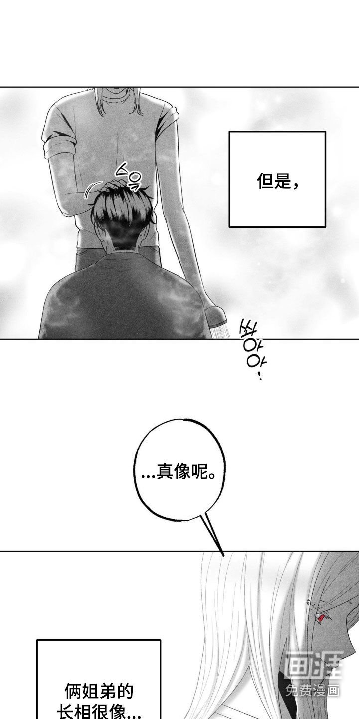 第102章：【第二季】当作惩罚
