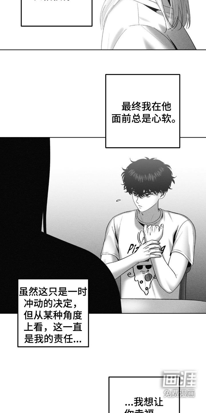 第102章：【第二季】当作惩罚