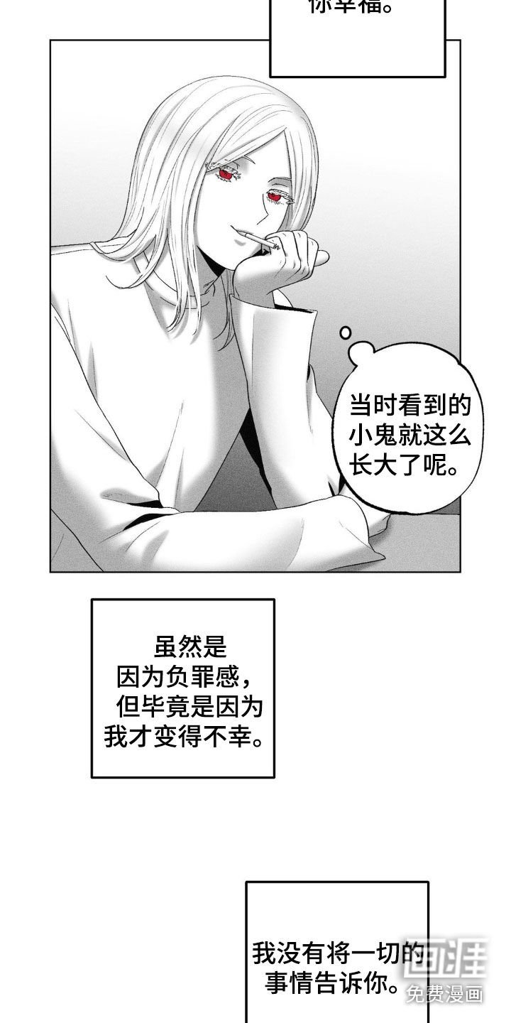 第102章：【第二季】当作惩罚