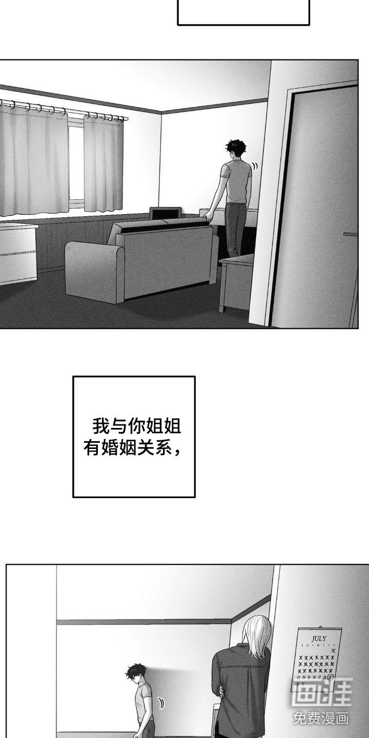 第102章：【第二季】当作惩罚