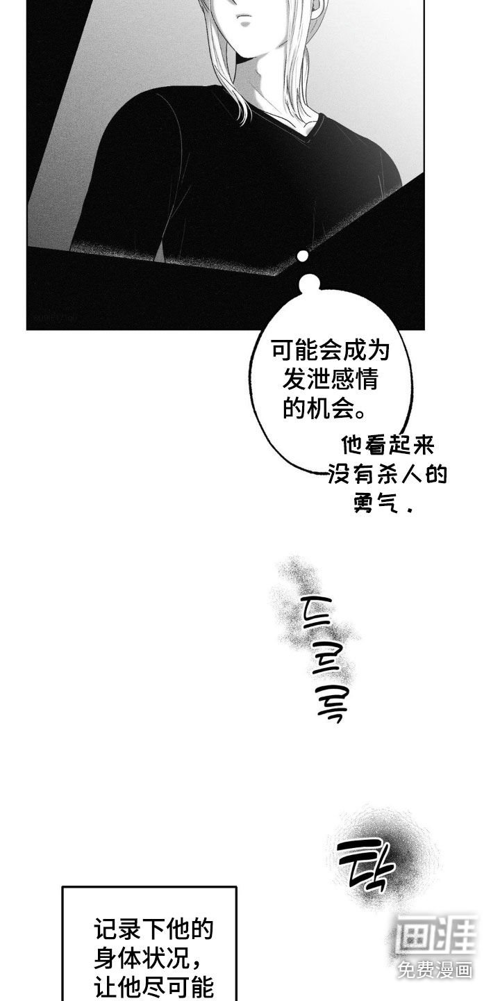 第102章：【第二季】当作惩罚