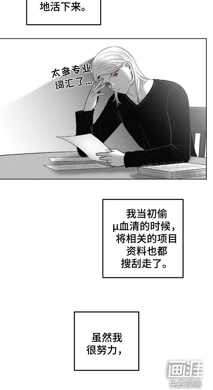 第102章：【第二季】当作惩罚