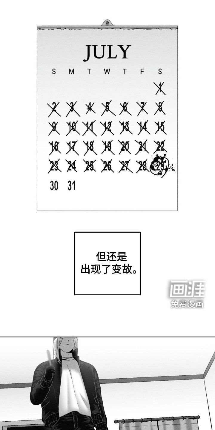 第102章：【第二季】当作惩罚