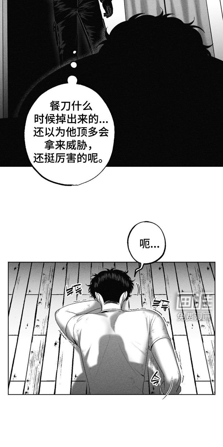 第102章：【第二季】当作惩罚