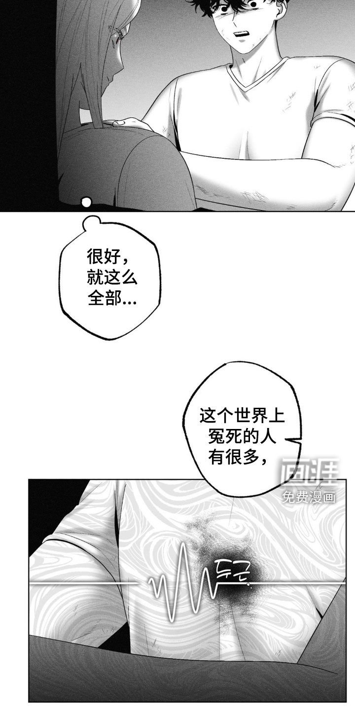 第102章：【第二季】当作惩罚