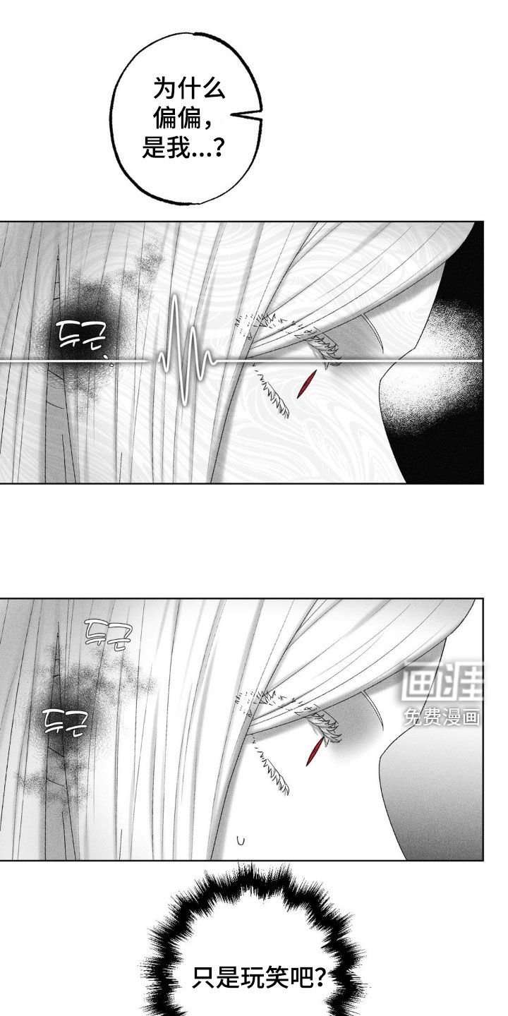 第102章：【第二季】当作惩罚