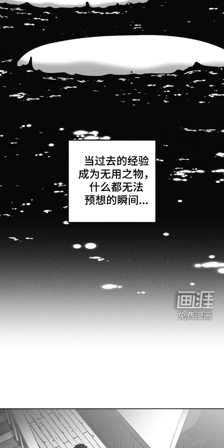 第102章：【第二季】当作惩罚