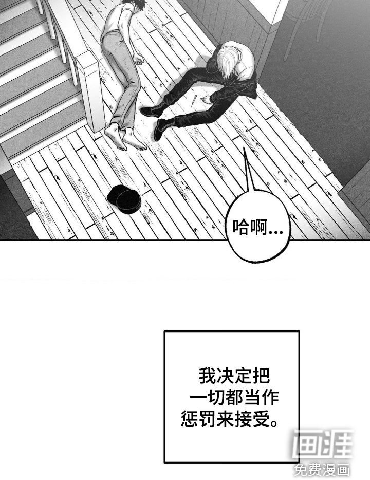 第102章：【第二季】当作惩罚